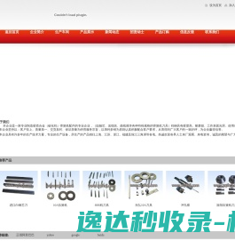 东莞市正强弹簧刀具加工厂