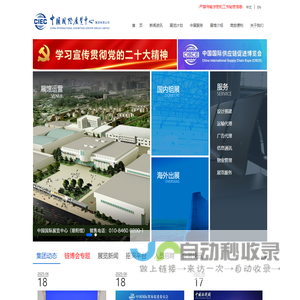 中展网