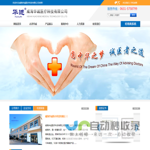 一次性医用制品