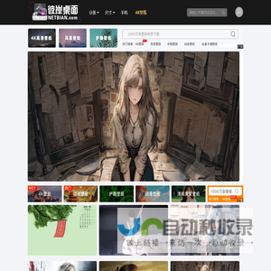 彼岸壁纸