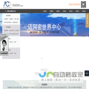 南京美盈出国,