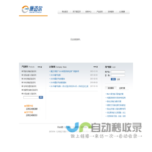 北京康迈尔通信技术有限公司