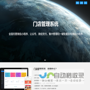 小黑探<font color='#ff7200'>门店</font>管理系统