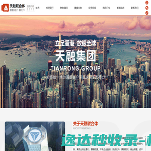 天融融资租赁（广东）集团有限公司,中华庄园冠名加金融服务,并购加财务投资,互联网加金融服务,票据业务,融资租赁,大型园区打包,非银行金融,品牌加金融