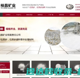 城固县裕昌矿业有限责任公司