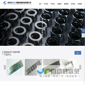 苏州市美格尔精密机械科技有限公司