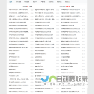 搞笑故事,搞笑段子,沙雕方案,逗比故事,废话文学