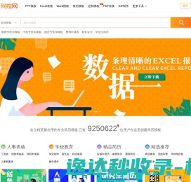 精品PPT模板下载