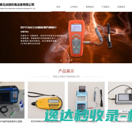 青岛润禄机电设备有限公司