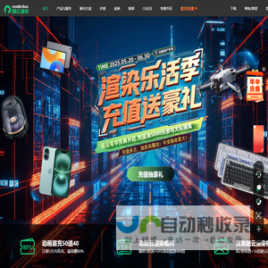 Renderbus瑞云云渲染农场