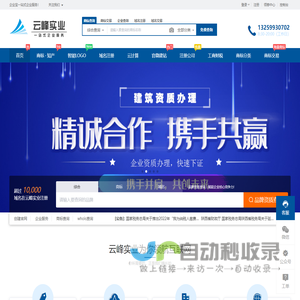 陕西云峰实业有限公司