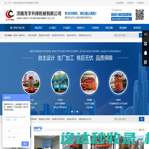 网站截图