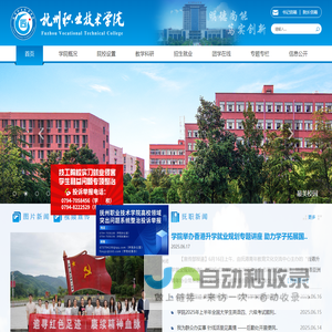 抚州职业技术学院