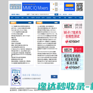 微波