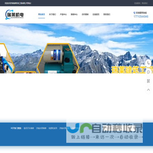 济南瑞莱机电工程有限公司