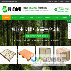 东莞消毒木卡板厂