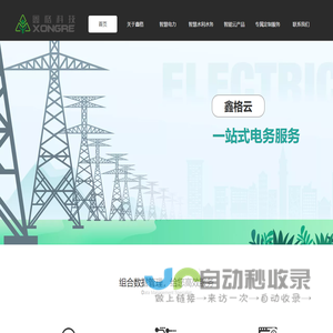 杭州鑫格科技有限公司