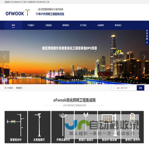 智慧路灯杆,多杆合一,多功能综合杆,升降式高杆灯厂家