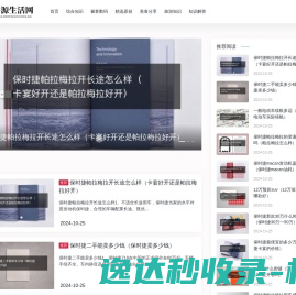 鲁源生活网