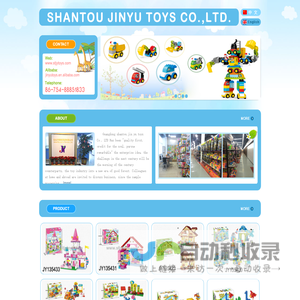 　ShanTou