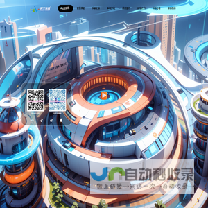 时空旅程