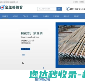 滚珠丝杠