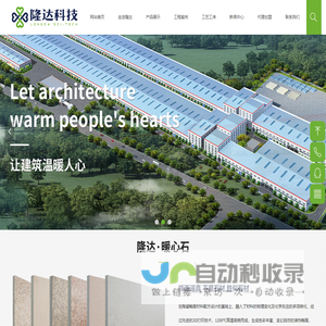 安徽省隆达建材科技有限公司