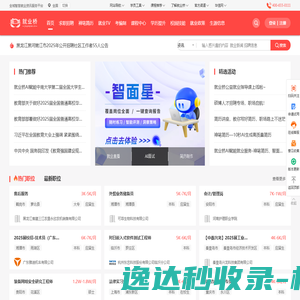 扫描全能王