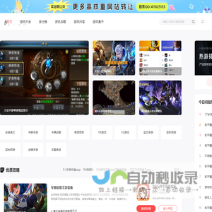 手游下载门户