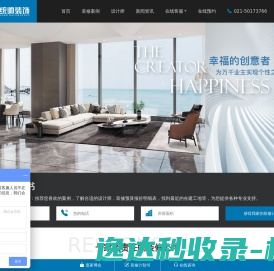 上海静安装修公司