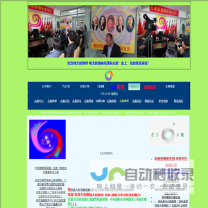 杭州左旋科技<font color='#ff7200'>开发</font>有限公司