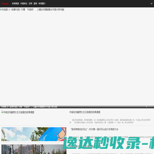 输送带
