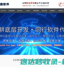 网站截图