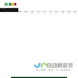 辽宁万客来集团