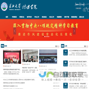 长江大学传媒学院