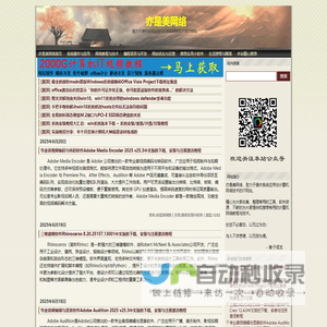 亦是美网络