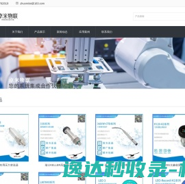 浙江省公安厅