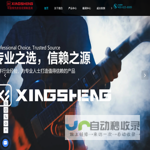 广东兴声文化科技有限责任公司