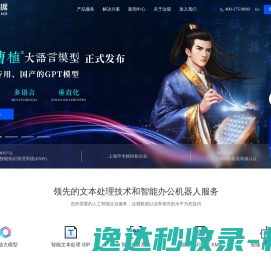 润世中心