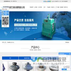 大连昶润液力偶合器有限公司