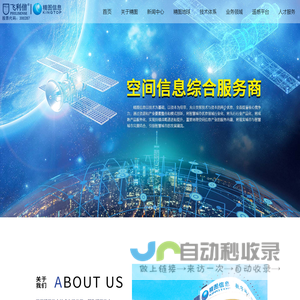 精图信息