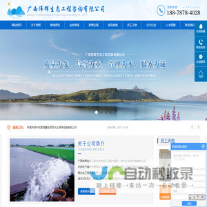 水土保持
