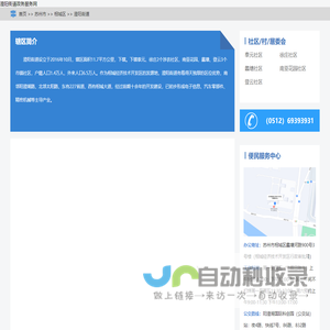 澄阳街道政务服务网