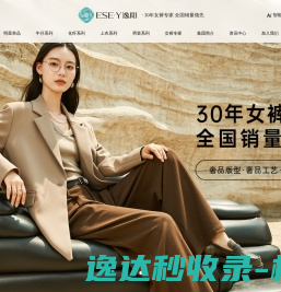 郑州云顶服饰有限公司