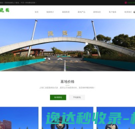 上海汇龙园公墓