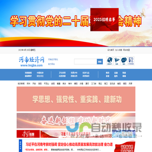 河南经济网
