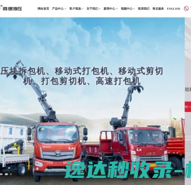 江苏高德液压机械有限公司