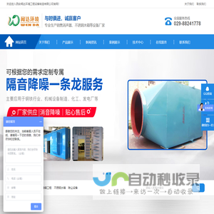 西安消声器
