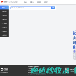 云职校招