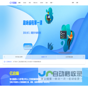 亿启编程